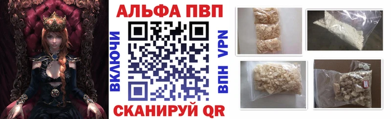 что такое наркотик  Называевск  APVP СК 