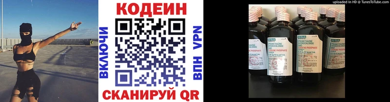 Кодеиновый сироп Lean Purple Drank  Называевск 