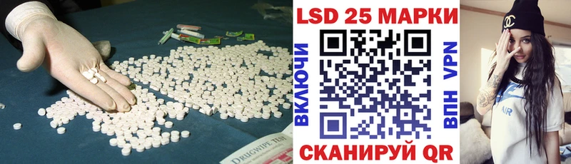 купить закладку  Называевск  LSD-25 экстази кислота 