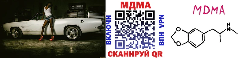 МДМА молли  купить наркотики сайты  Называевск 