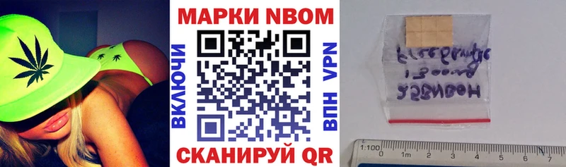 что такое   Называевск  Марки 25I-NBOMe 1500мкг 